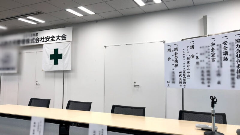 企業様の安全大会で相撲をテーマに講演をいたしました！