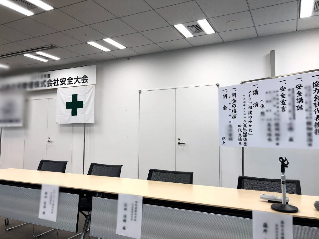 あなたが現在見ているのは 企業様の安全大会で相撲をテーマに講演をいたしました！