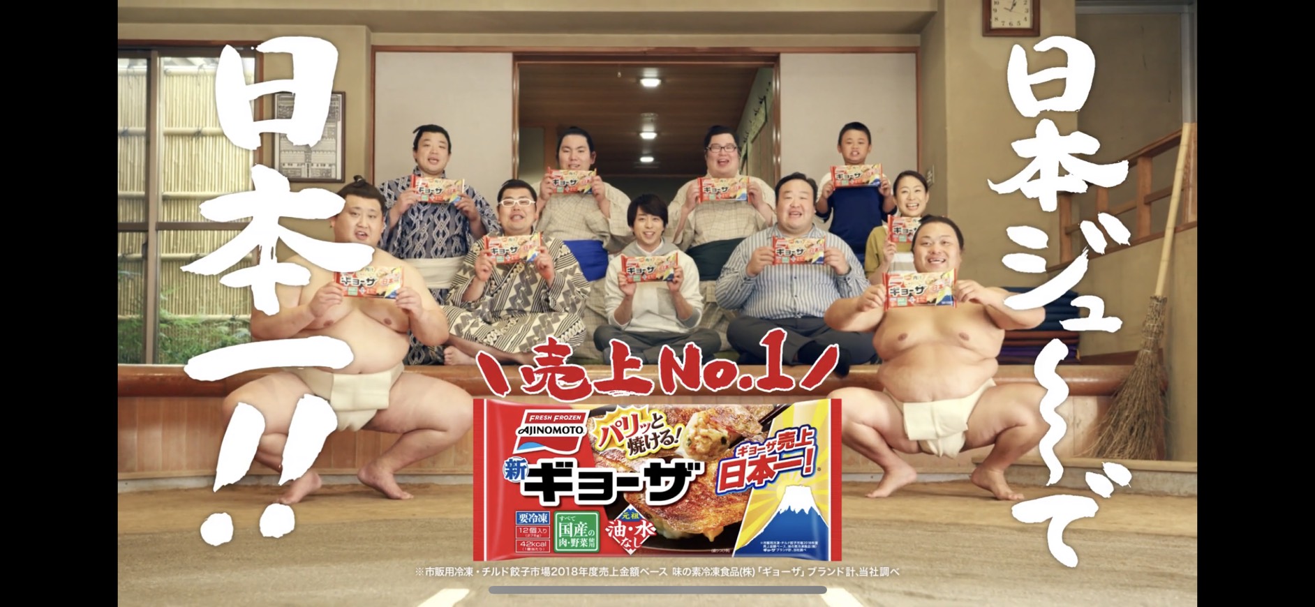 投稿についてもっと詳しく 味の素冷凍食品「新ギョーザ」のテレビCMに出演いたしました！