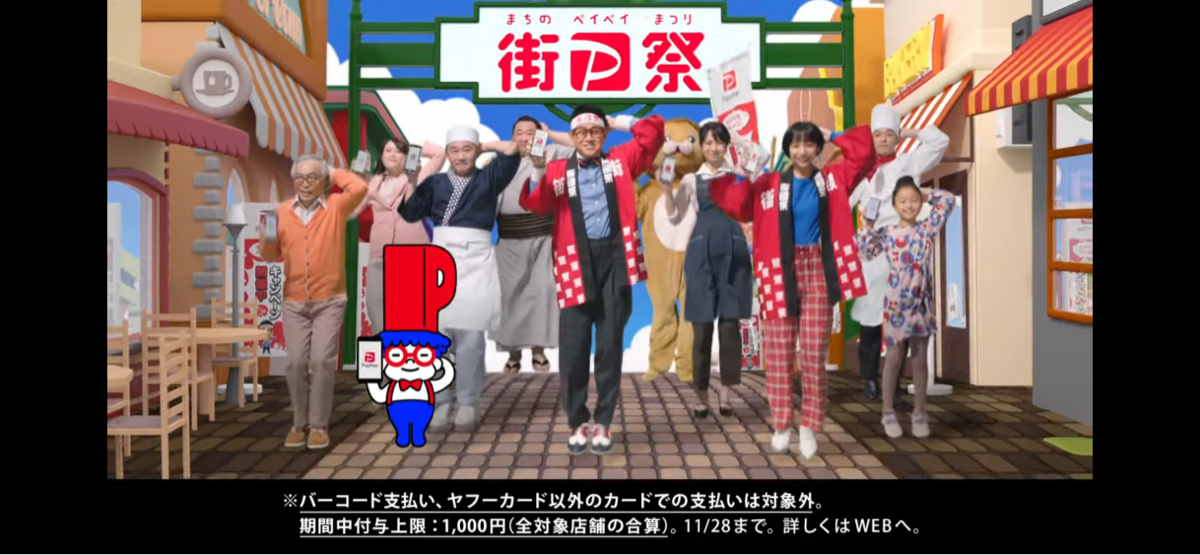 投稿についてもっと詳しく 宮川大輔さん出演の【街のPayPay祭】街のお店を応援します篇 （ペイペイ）に弊社所属元鳥羽の山が出演しました。