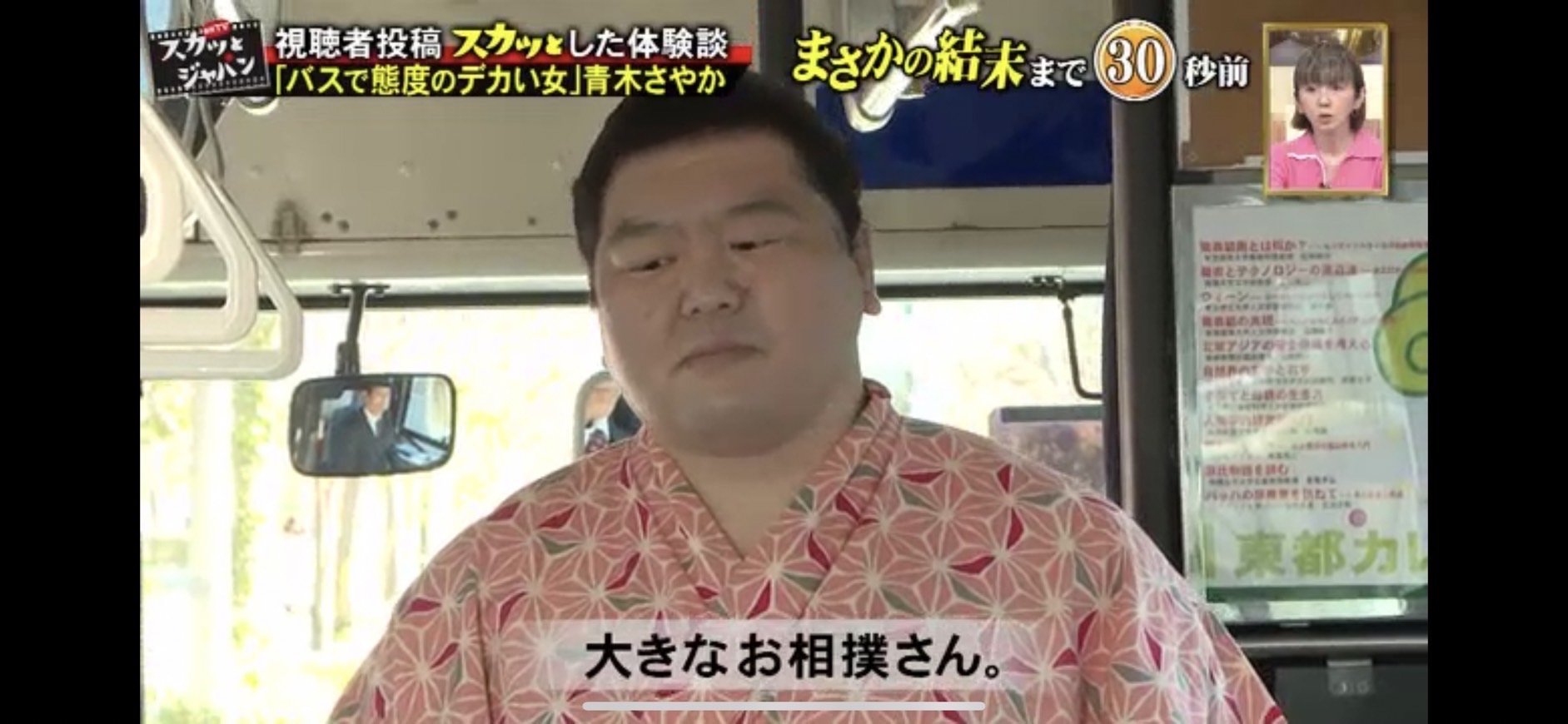 投稿についてもっと詳しく スカッとジャパンに力士役で出演いたしました。